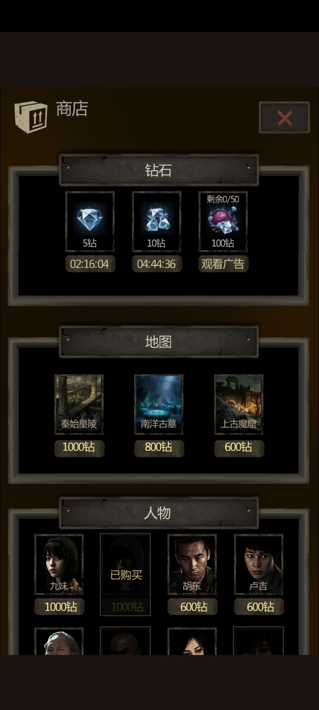 广告多久刷新啊,我图和人物还没买呢 1