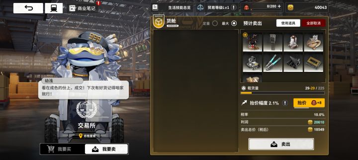 救……路边的货捡不了，砍价还卡死了截图