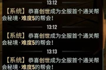 付费二测，三测第一帮派收人～