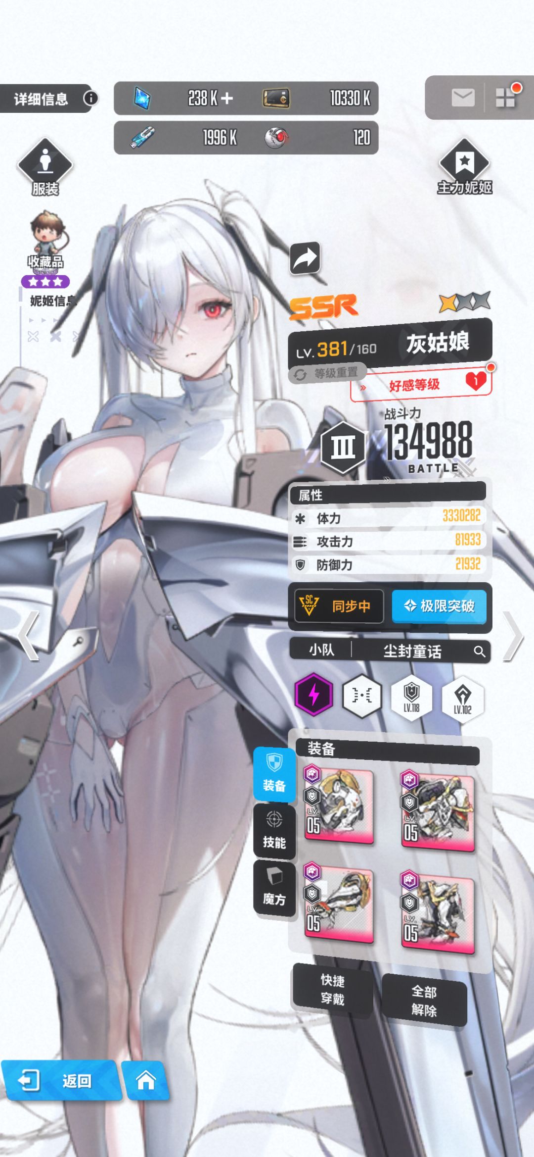 灰姑娘与词条截图