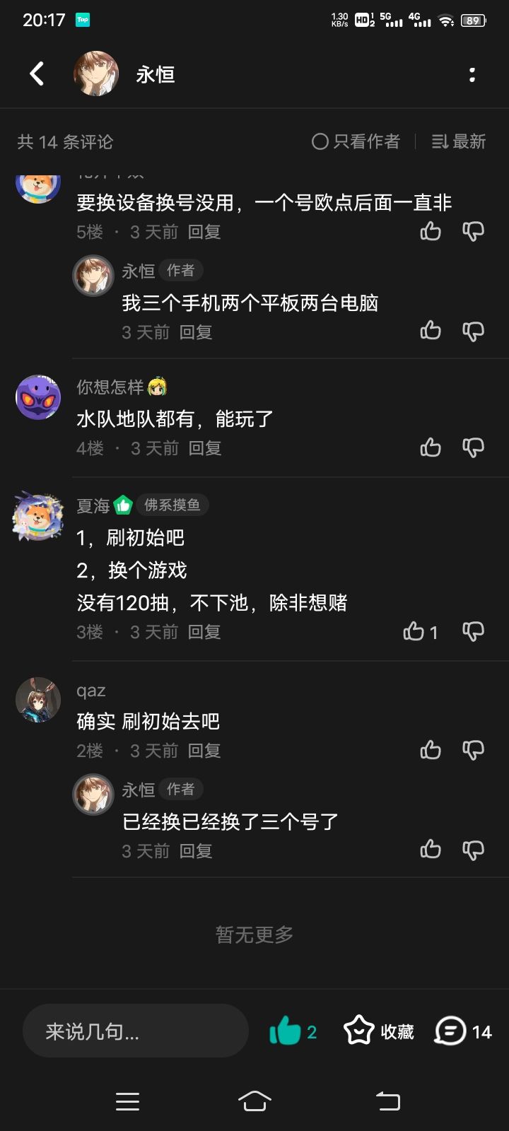 我复活了 3