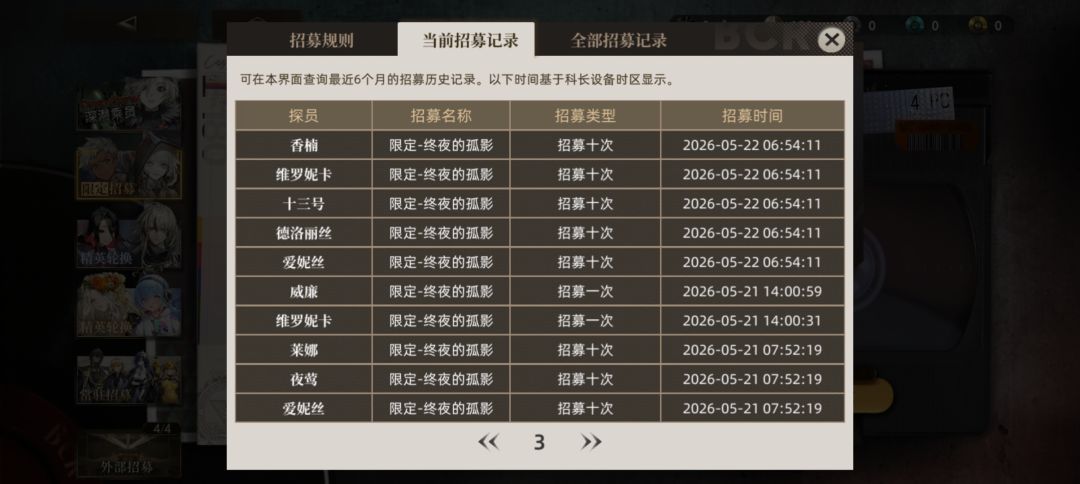 怎么直接保底了。。 3