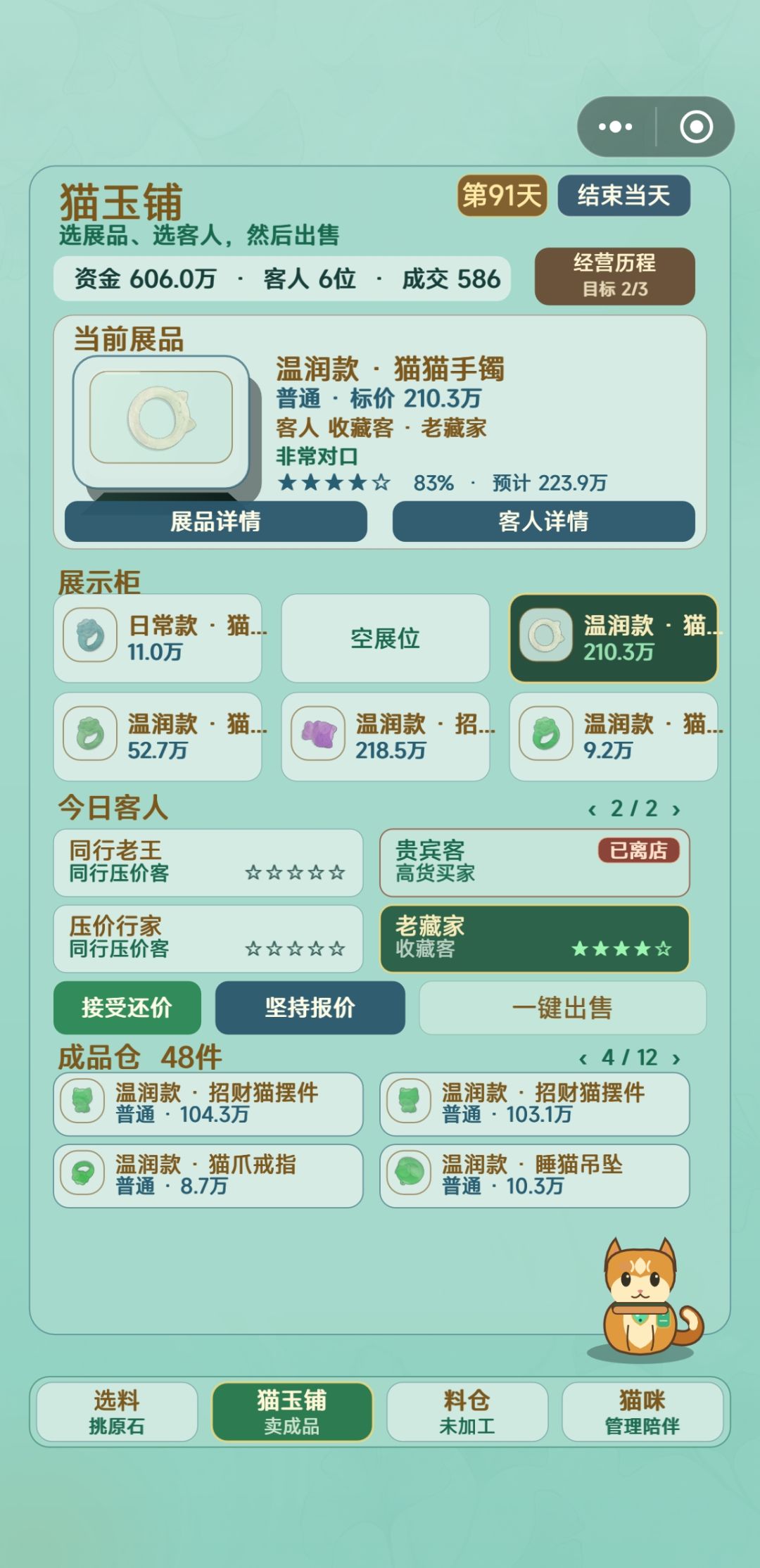 问题反馈 2