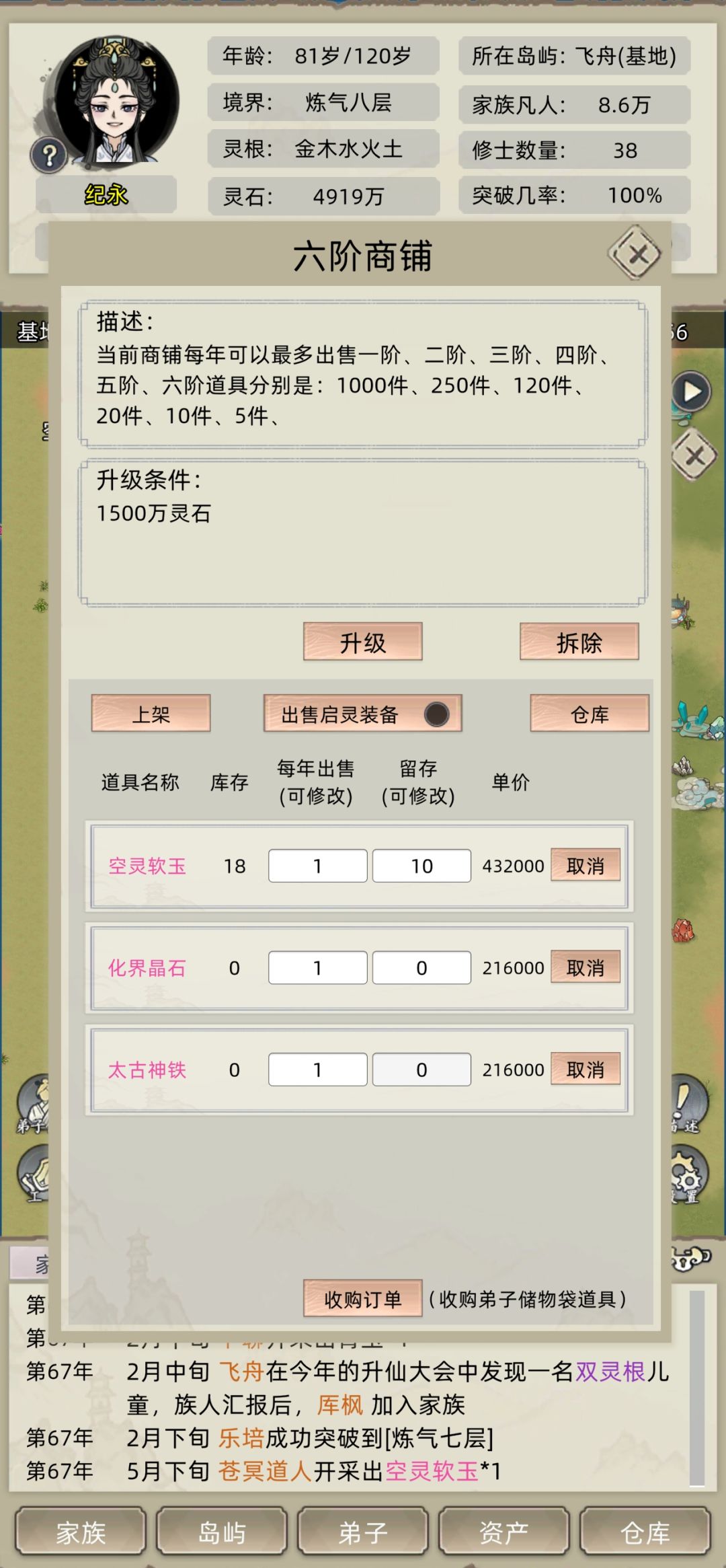 百年百万撤离 1