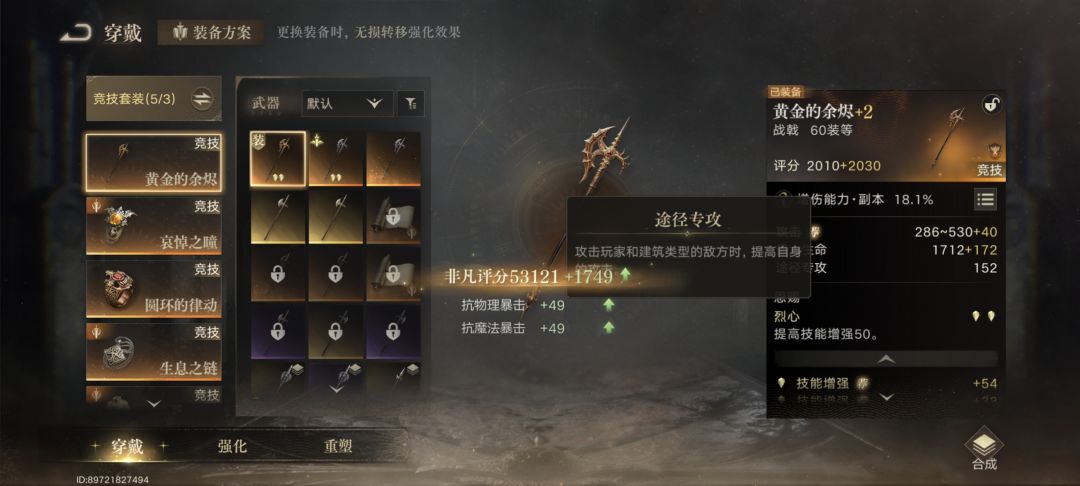 找PVP固定队友 2
