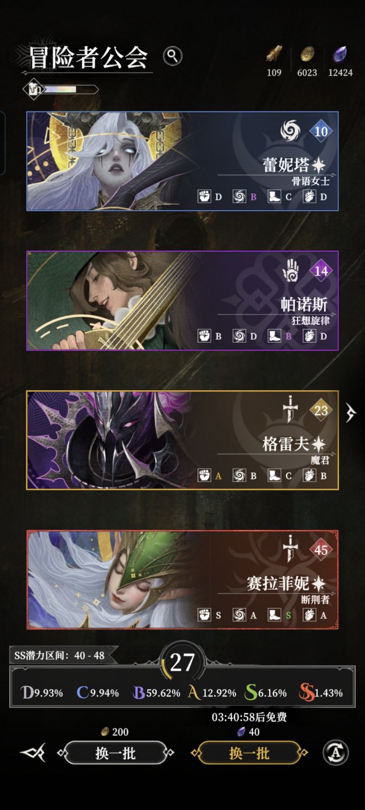 终于刷出第一只断荆截图