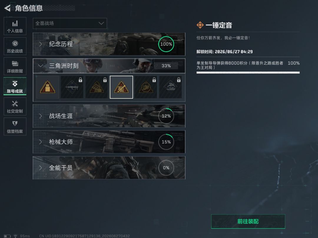 终于出天才少年了 3