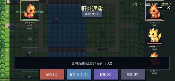 野外全部都是3只怪截图