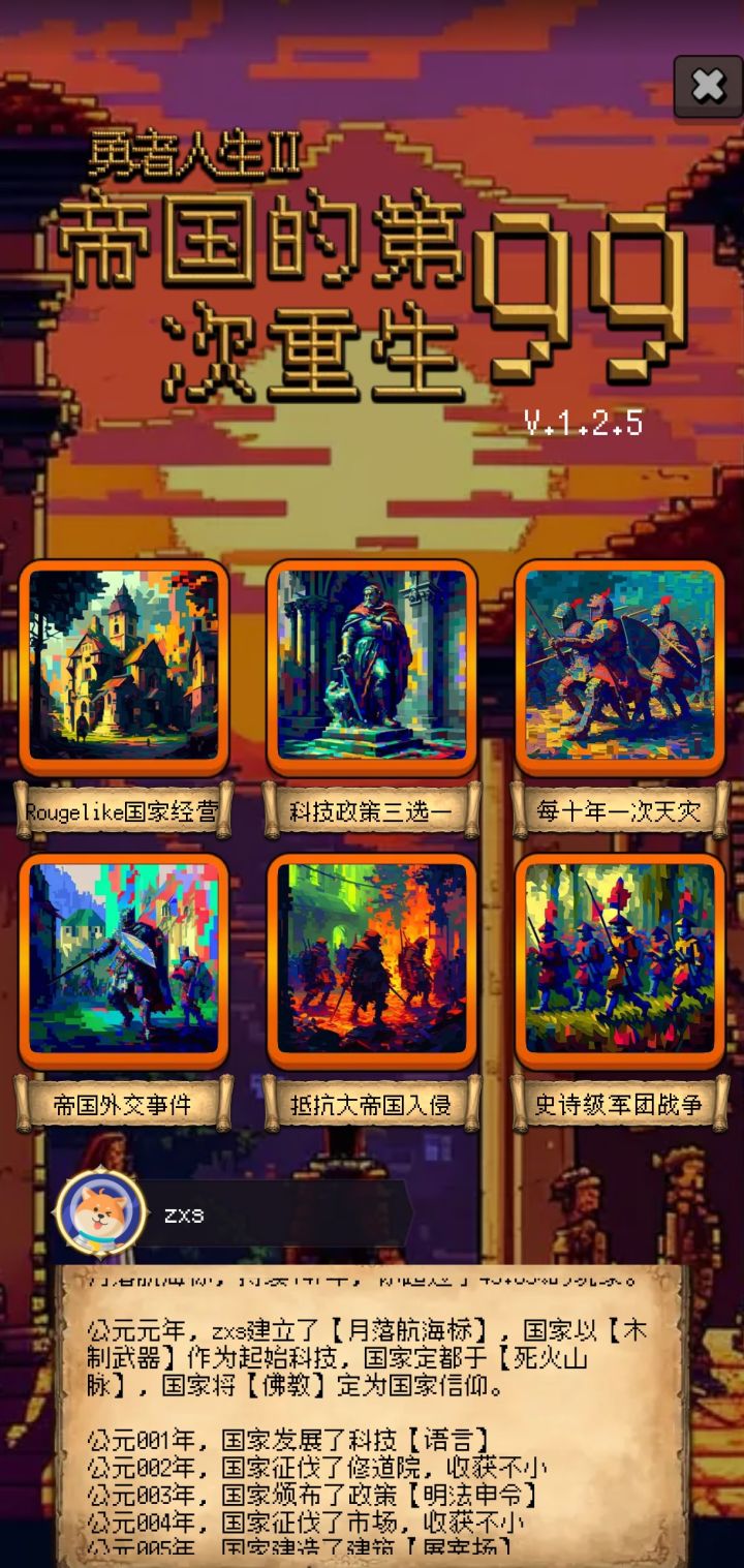 论坛打卡第三天截图