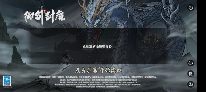一连一个不吱声截图