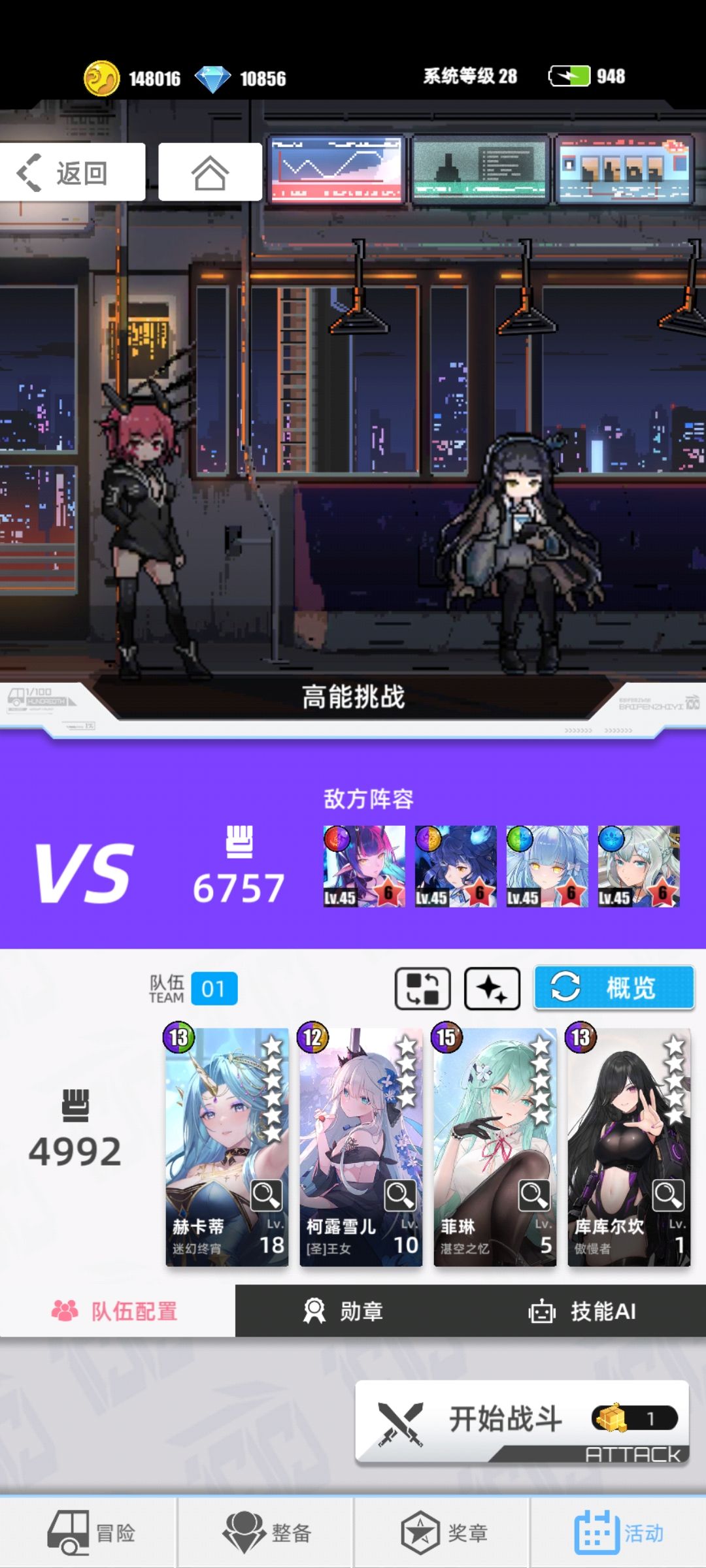 雷月本截图