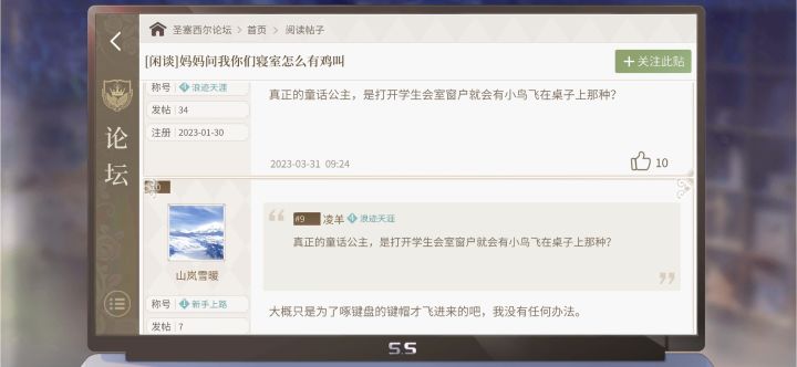解锁了大概20个帖子,只有两条是司岚截图