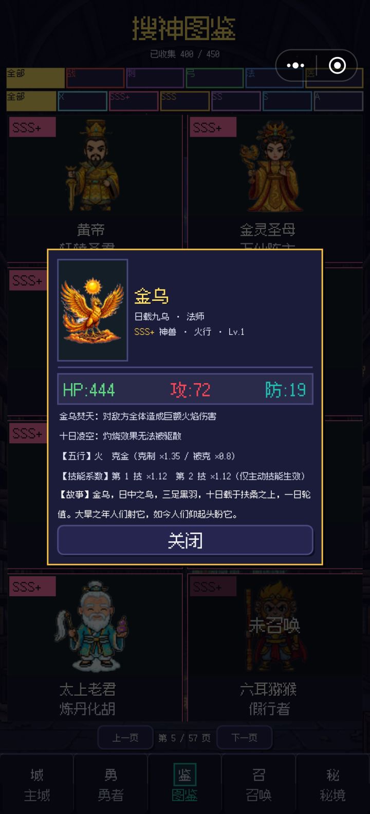开创游戏先河―第1个阵容流玩法灼烧引爆流截图