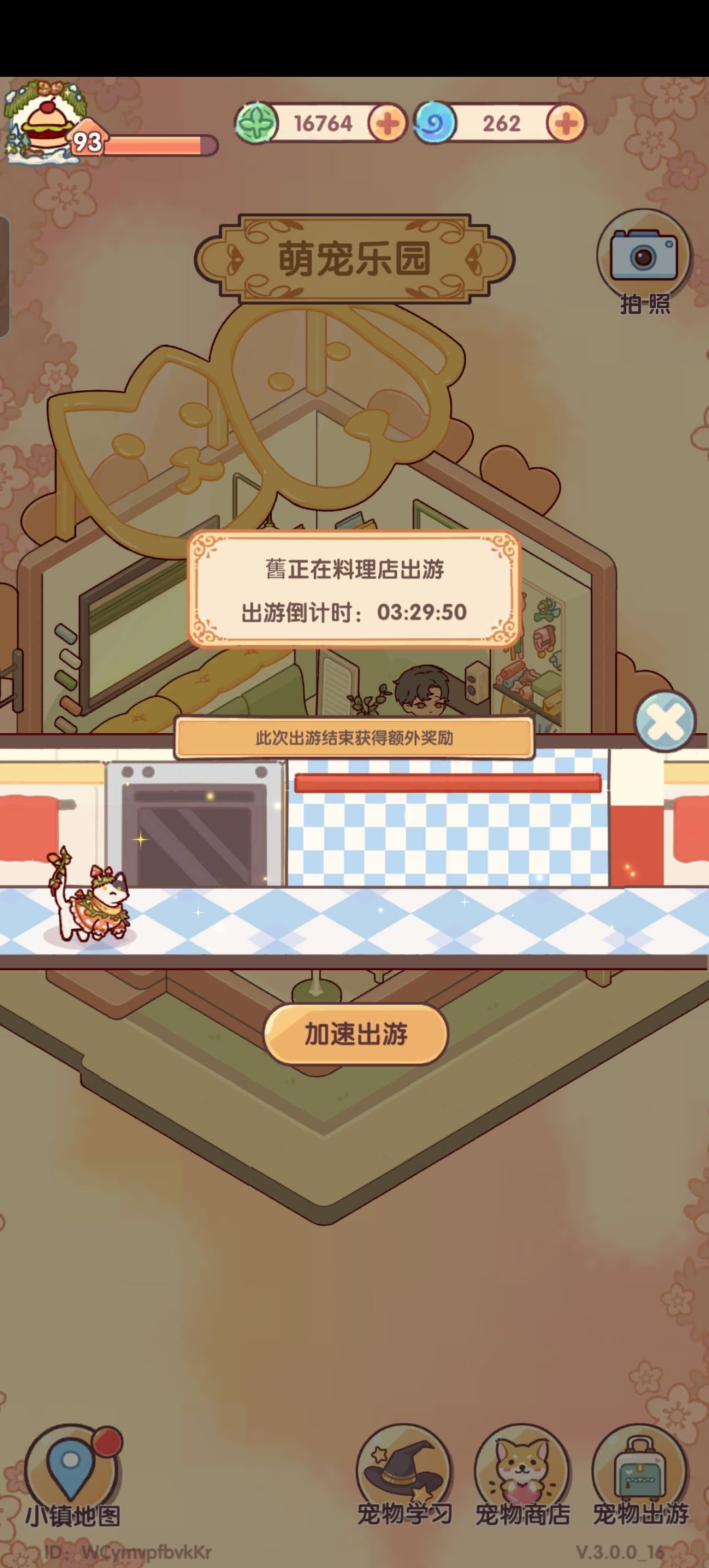 出游概率 1