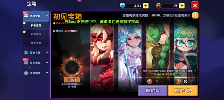 新手求组截图