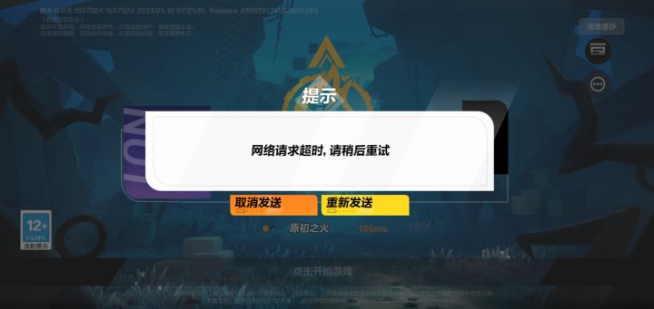 炸了?截图