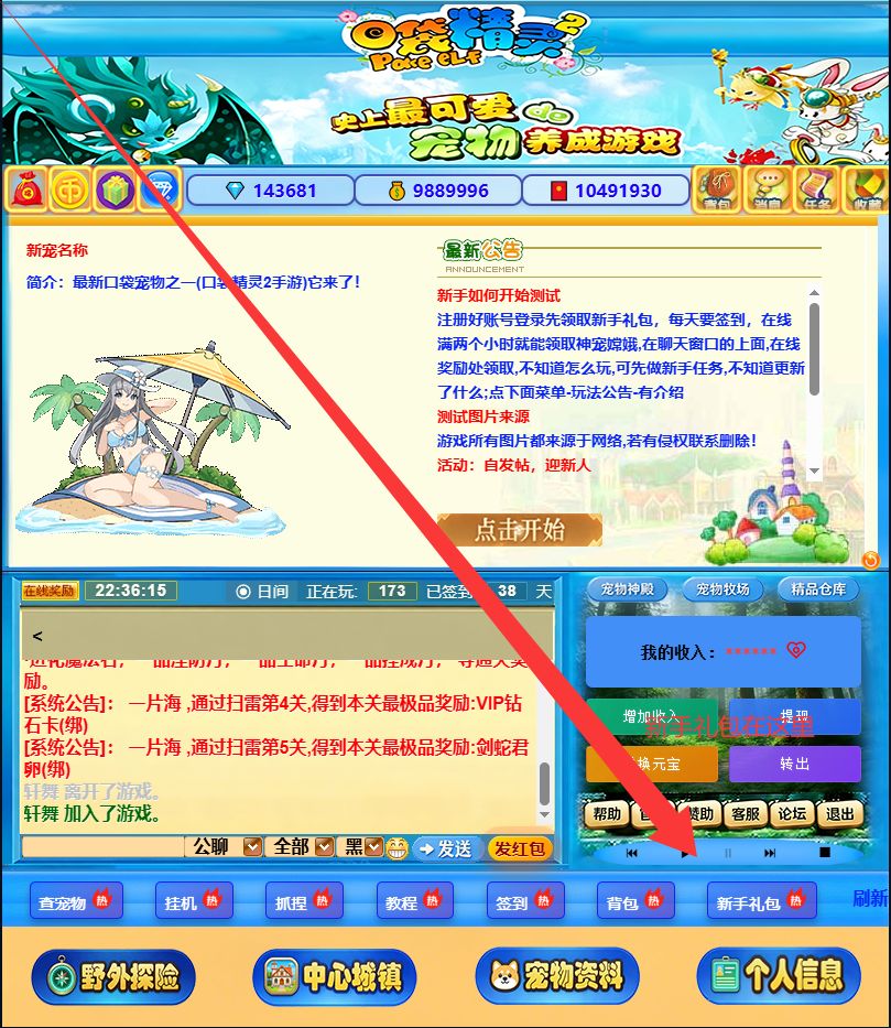 口袋精灵2怀旧版:经典宠物养成再启冒险 1