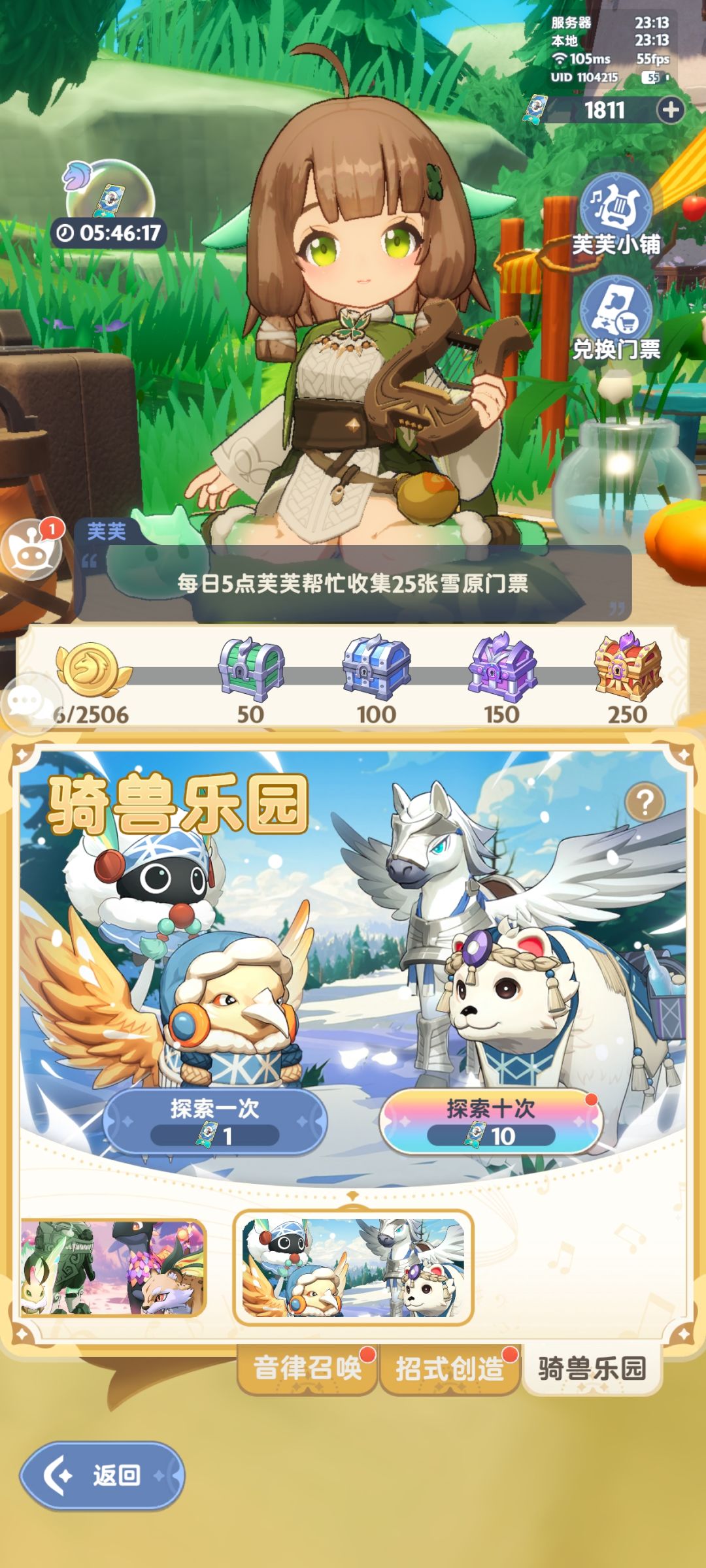 坐骑满星了 这个卷只能做纸飞机了？ 2