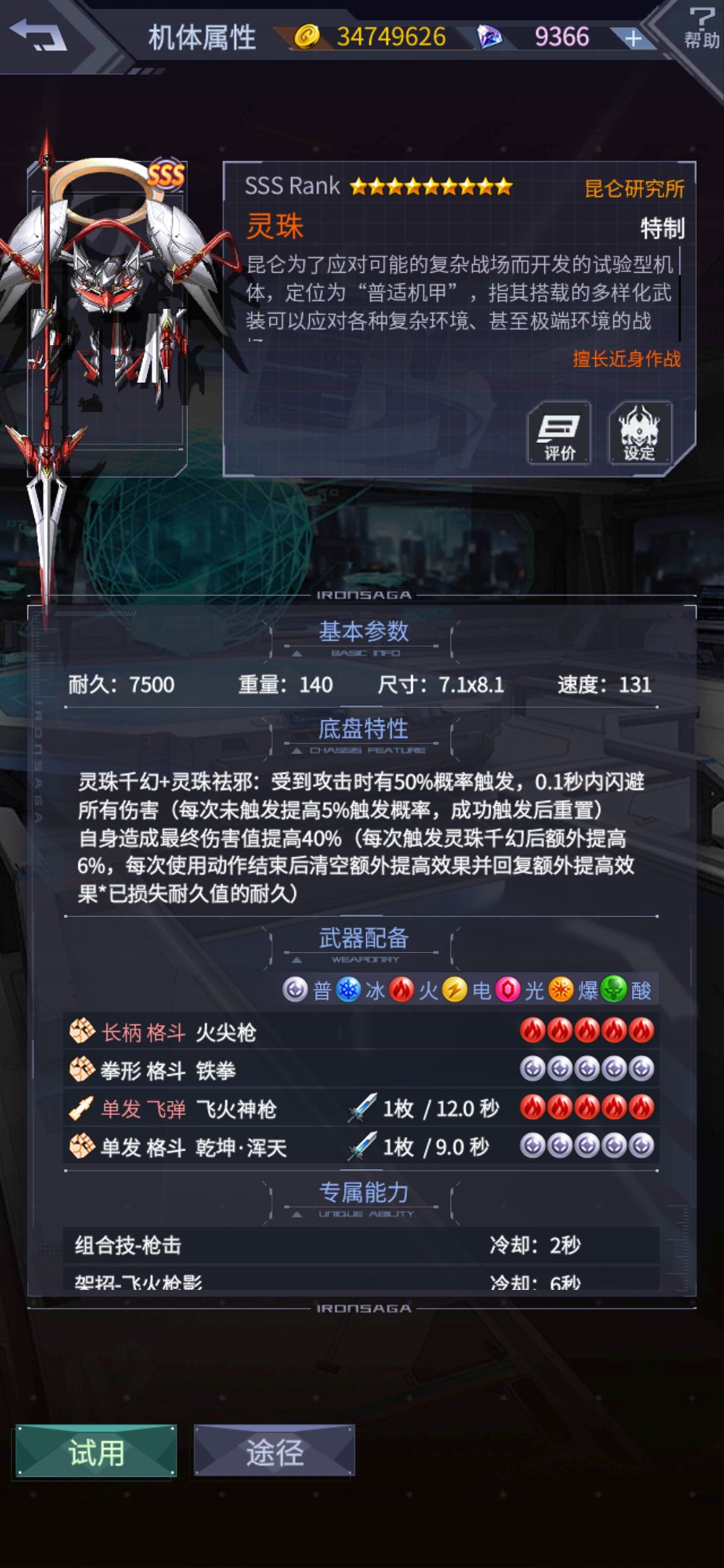 bug 2