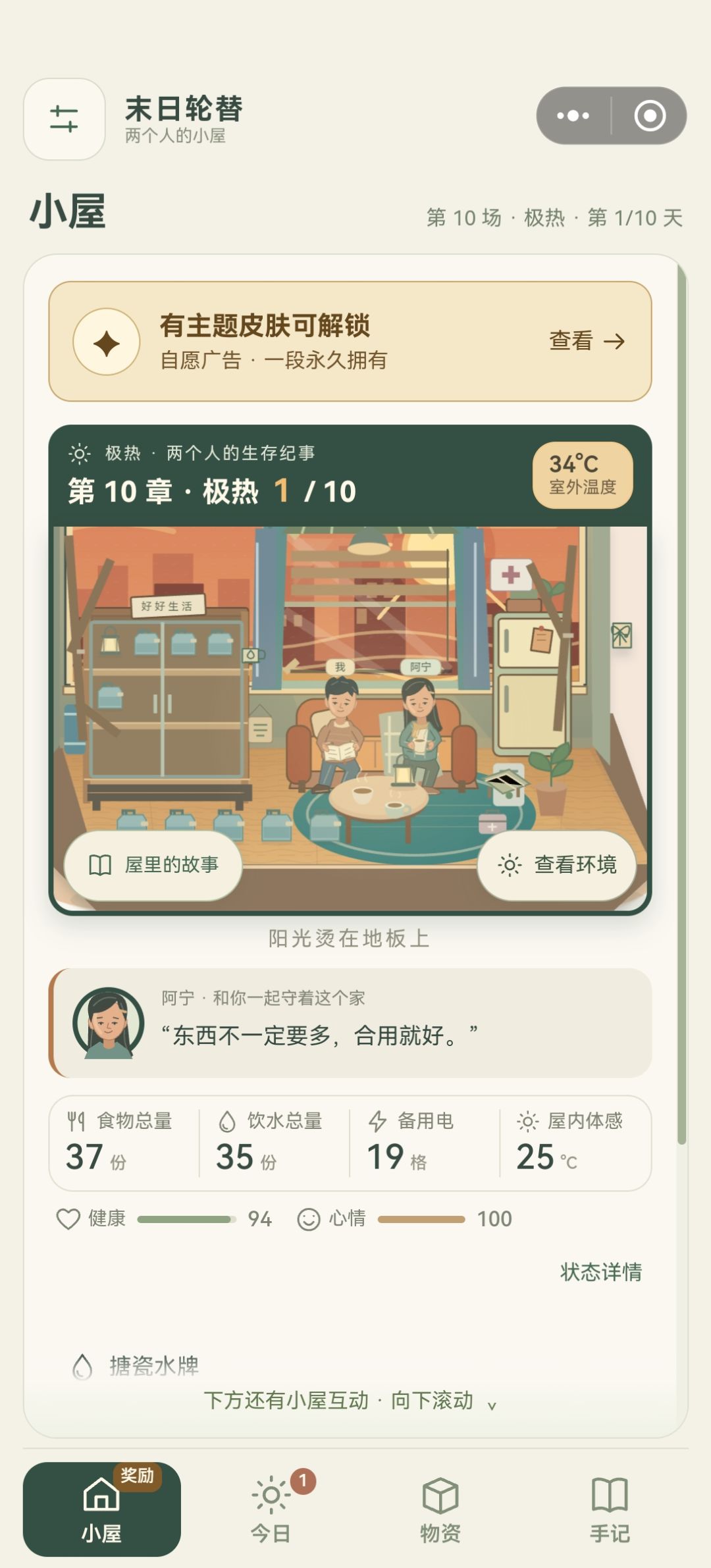 九场灾难全部通关,很简单,有手就行 1
