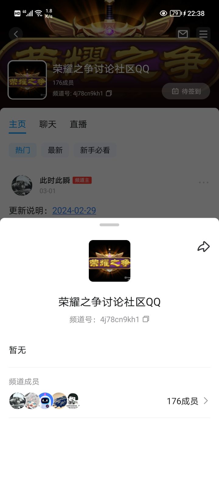 可以去QQ加入频道交流学习截图