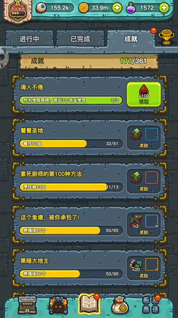 招徒截图