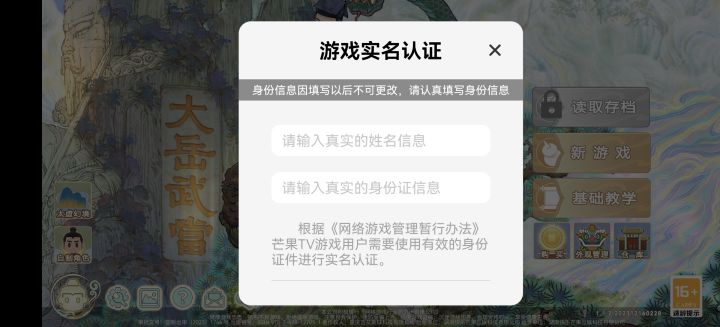 能玩?截图