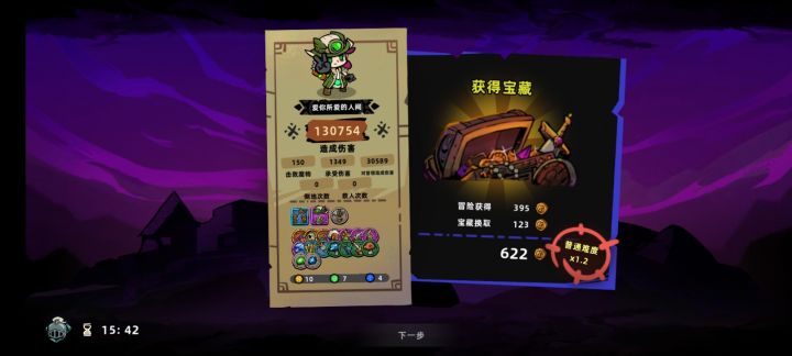 昨晚玩了好久,远程近战都试了,感觉近战没法玩,得加强下!截图