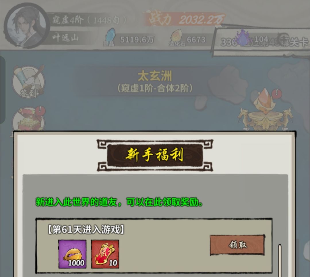 两千万战力了,第二个月结束记录 1
