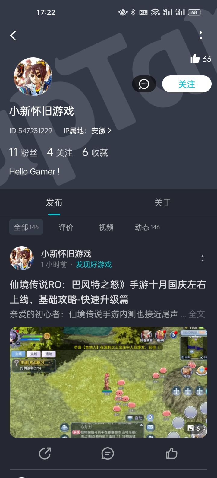 求带王者荣耀截图