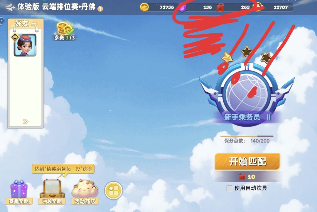 更新后的排位赛,囤我钻!!! 2