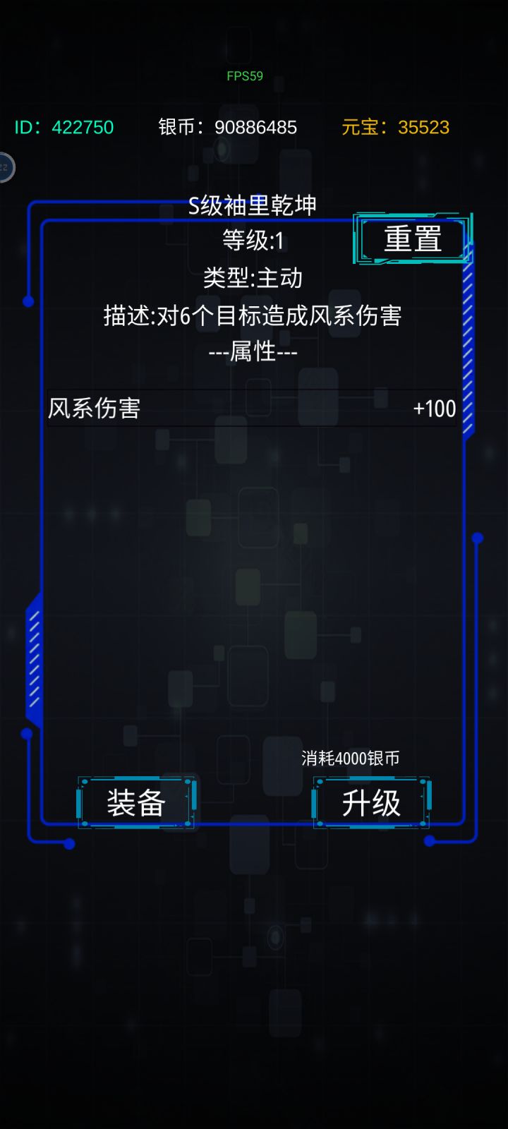 请教下关于元素攻击伤害的问题截图