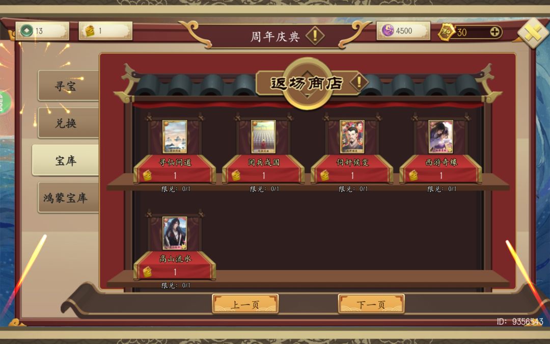 大佬们换哪个? 3