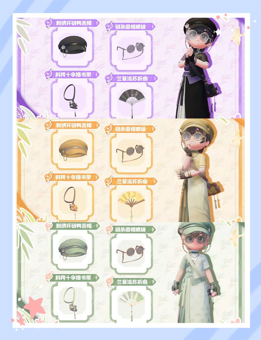 是新一轮的衣服 6