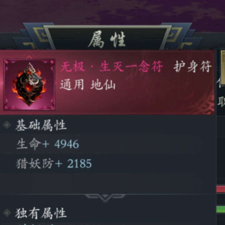 第一次出无极@问山海官方截图
