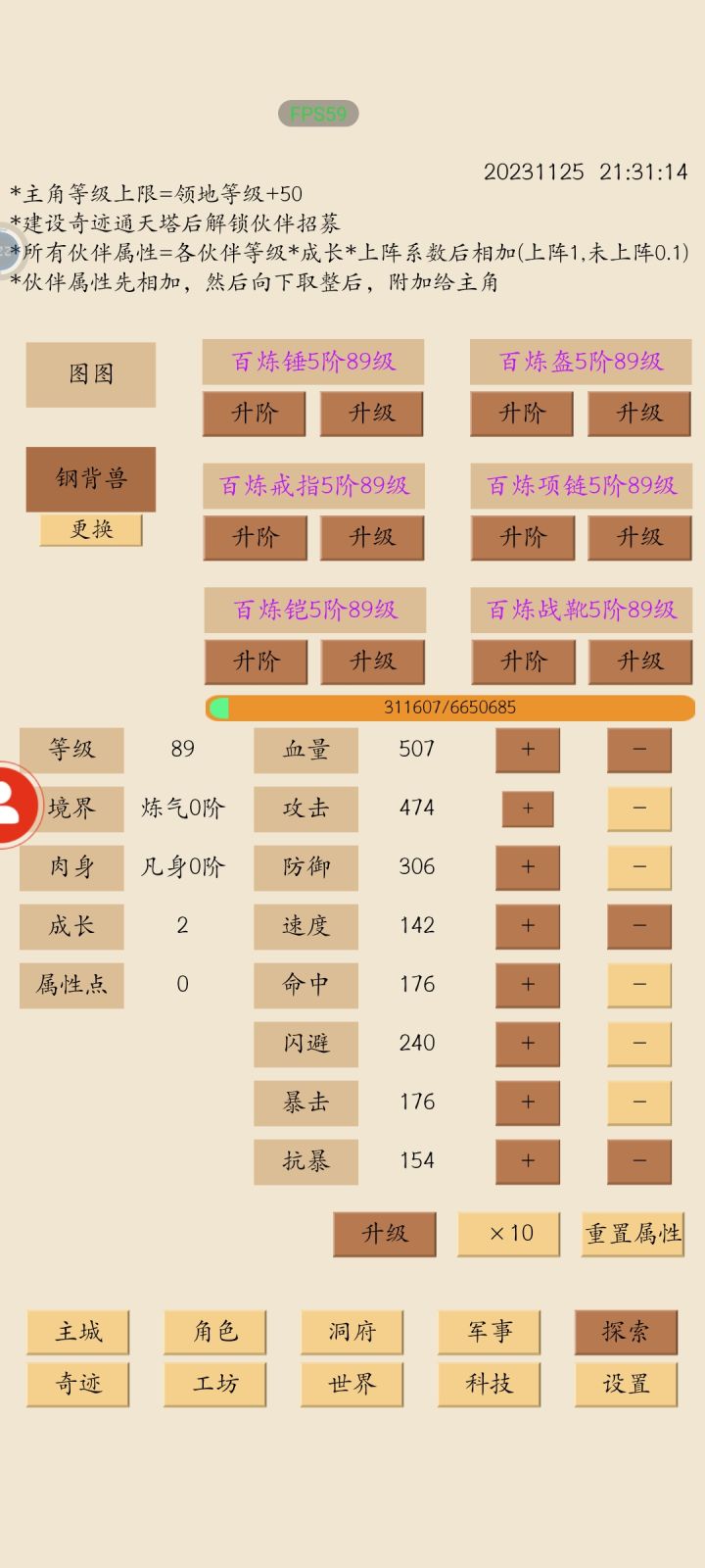 标题太难了截图