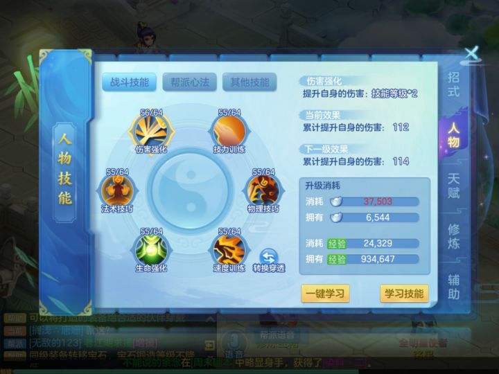银两消耗的好快，资源有点不多了截图