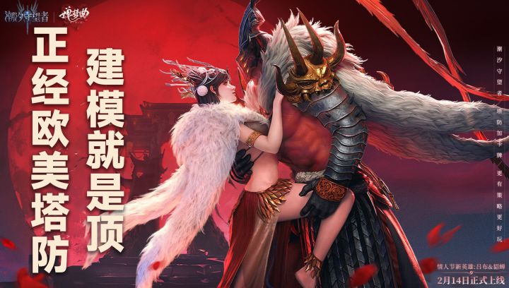 18+魔幻塔防！貂蝉吕布上线，0氪也能暴打氪佬截图