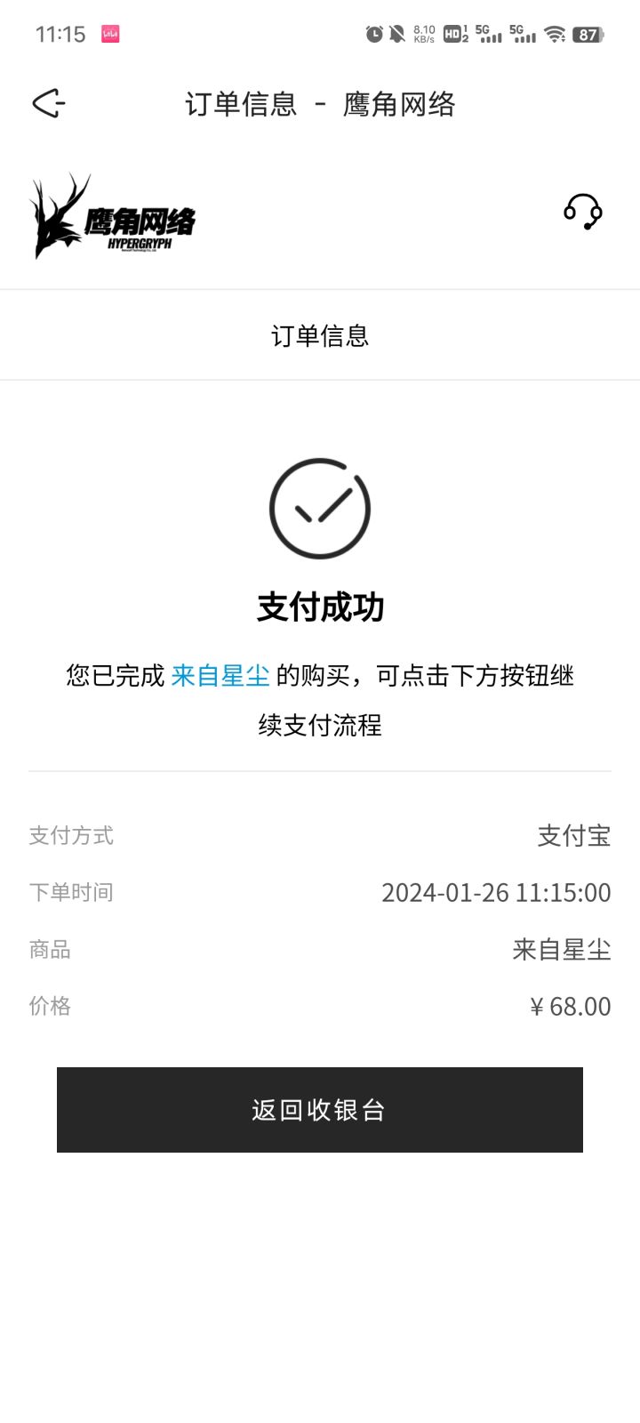 先别急着买截图