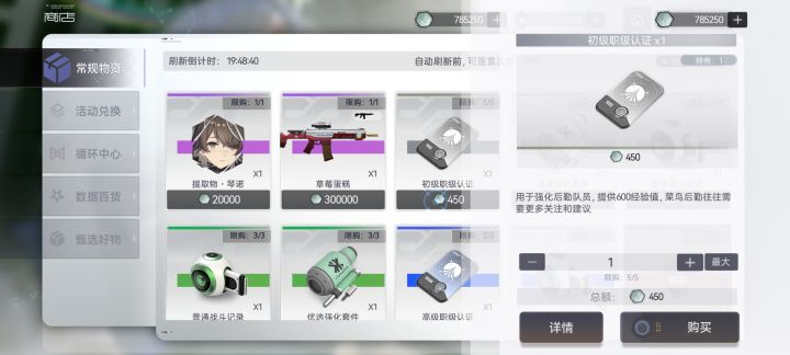 求助截图