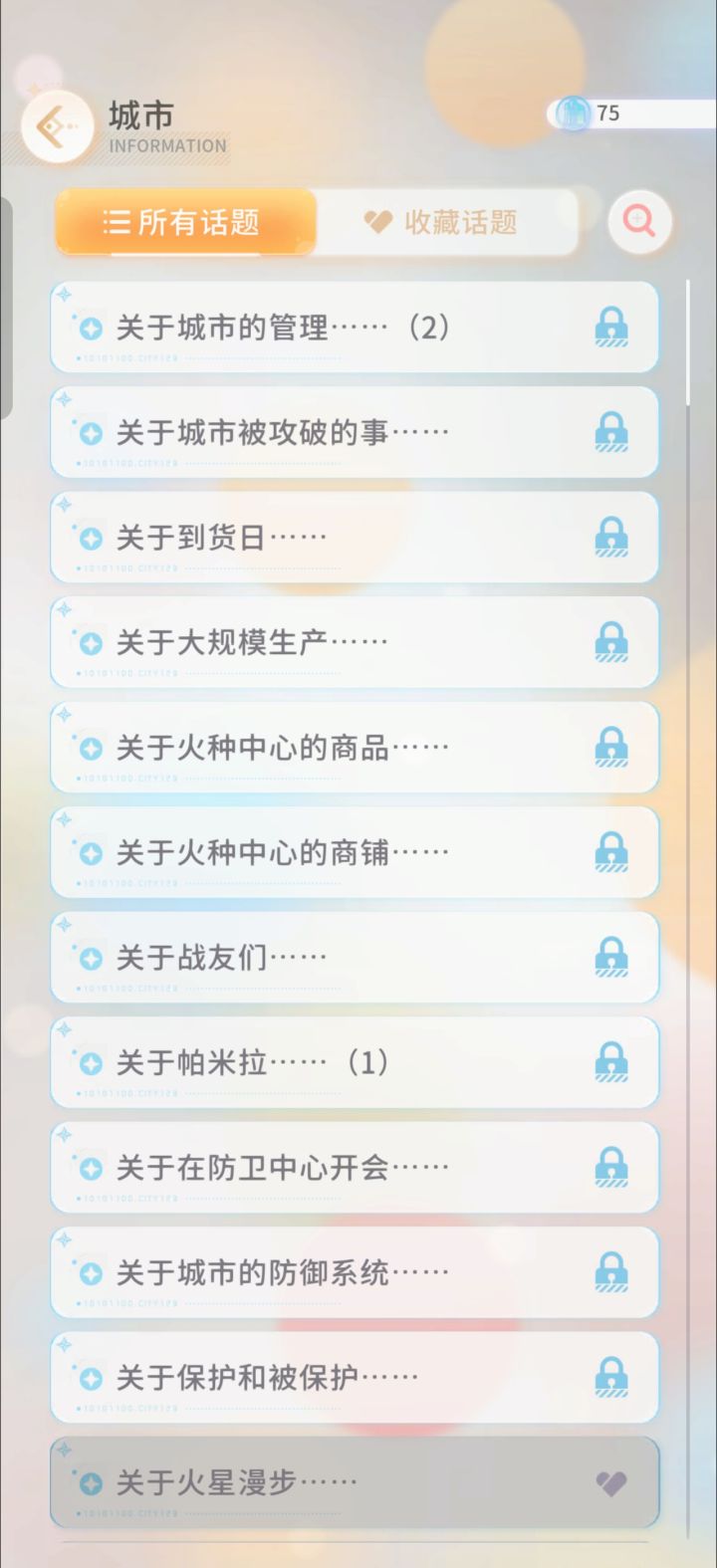 怎么有的能多那么多有的又少那么多……截图