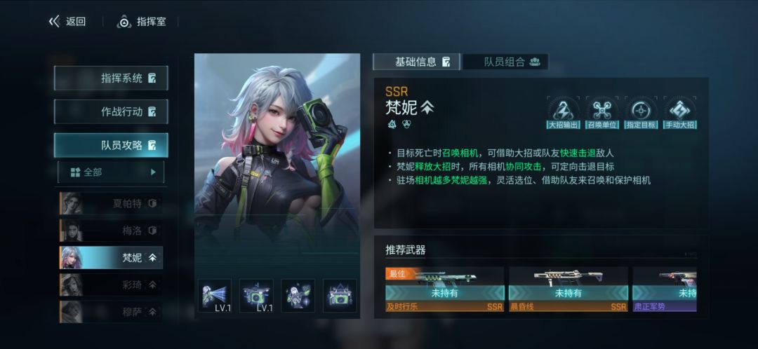 七大职业的战术搭配 2