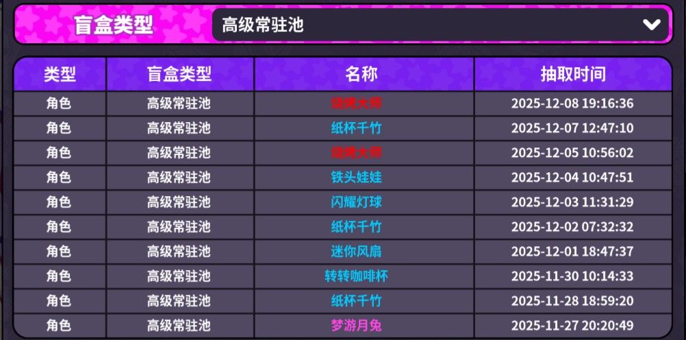 啥逆天运气 1