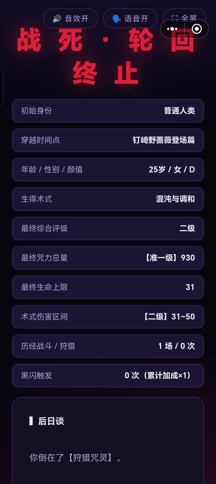 攻击挺强，但体质超差？ 4