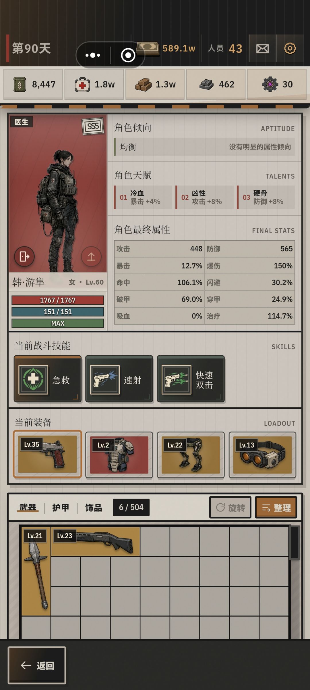 装备打什么图比较好呀 3