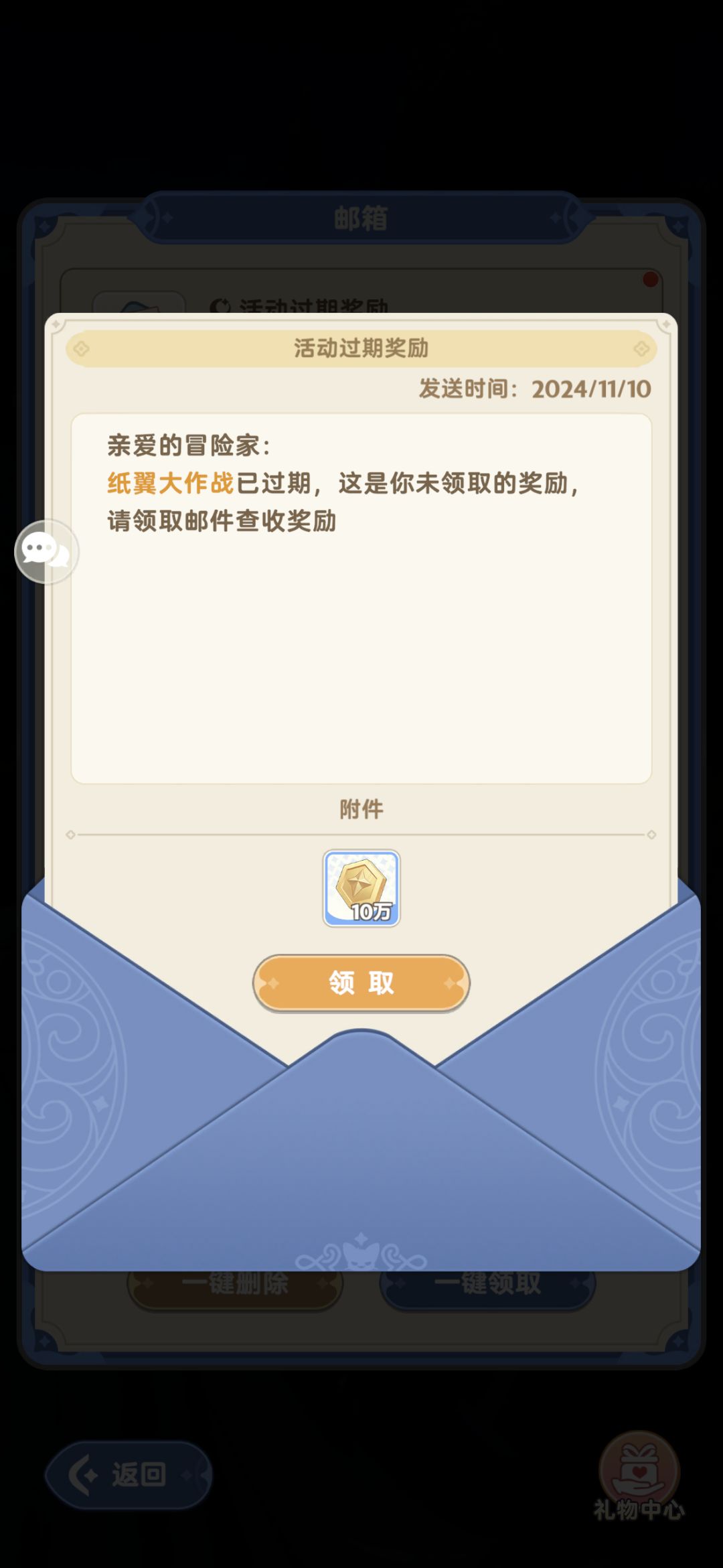 天塌了 一觉醒来纸飞机过期了……. 2