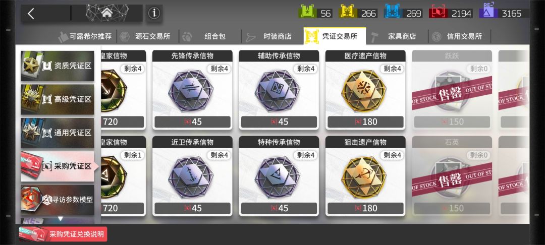 红票刷取计划&计算截图
