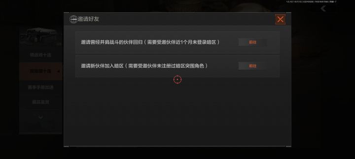 你意思是说,这游戏还能找到新兵吗?截图