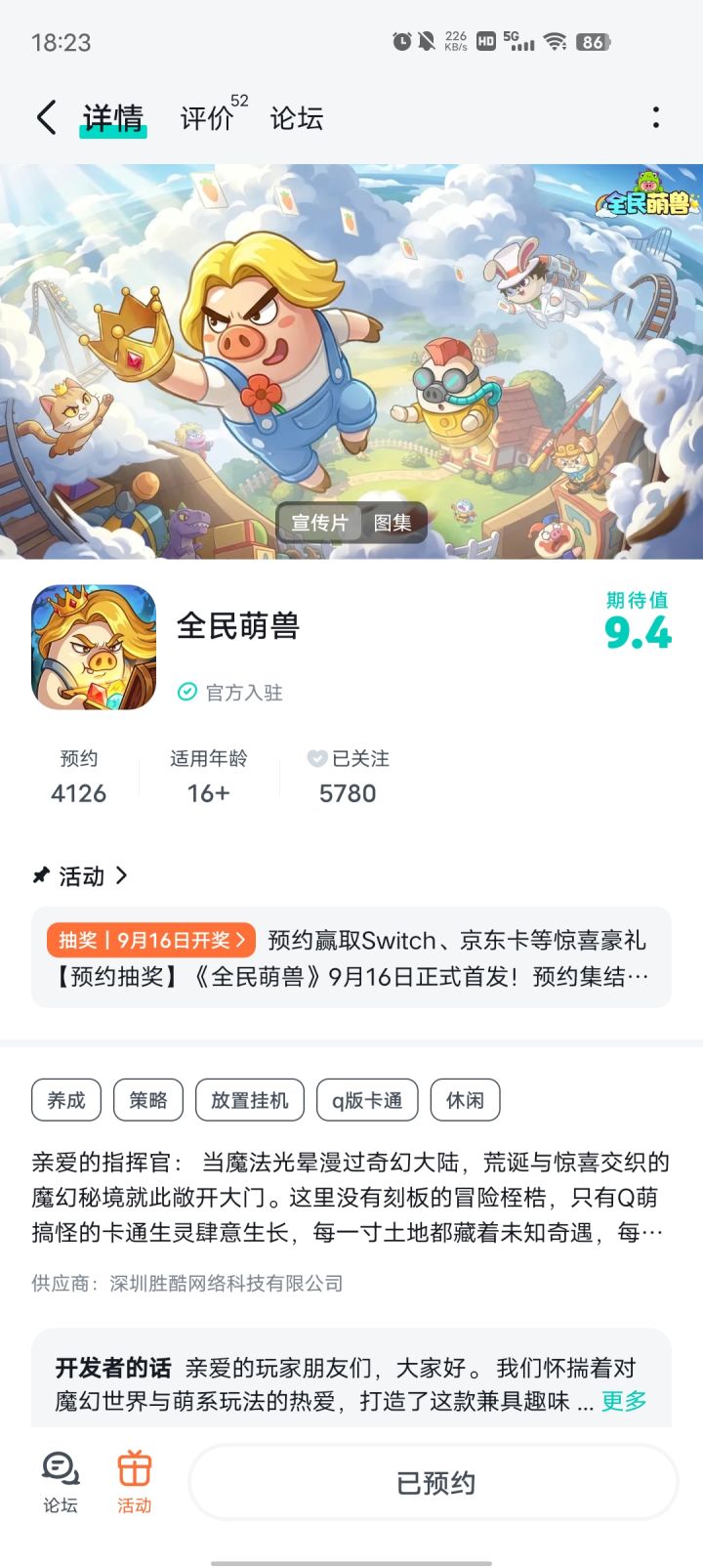 祝游戏红红火火,玩家多多截图