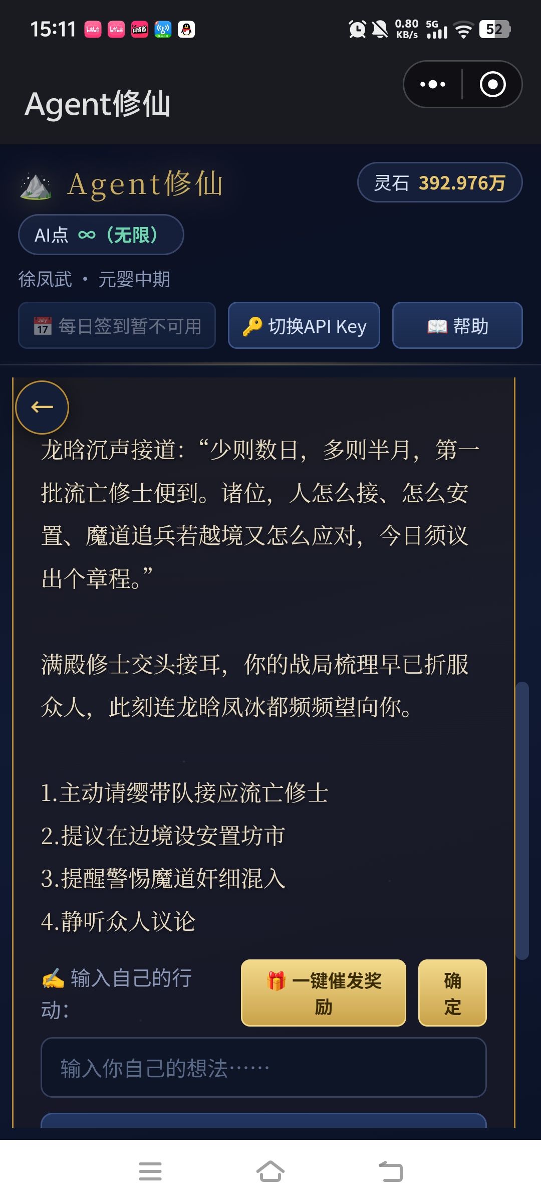 好玩爱玩 4